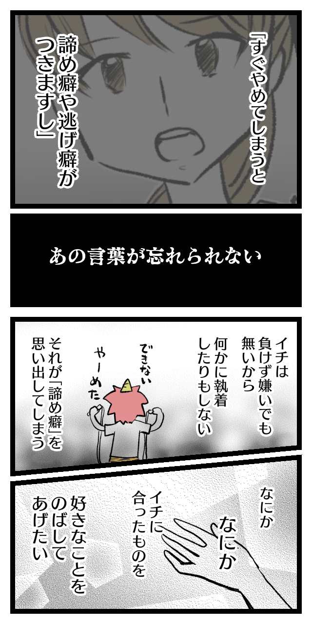 習い事をやめたい⑮～夢中になれるものが見付かれば良いな～ オニハハ絵日記。【日常漫画ブログ】 Powered