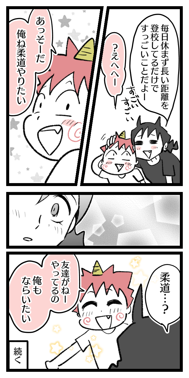 習い事をやめたい⑮～夢中になれるものが見付かれば良いな～ オニハハ絵日記。【日常漫画ブログ】 Powered