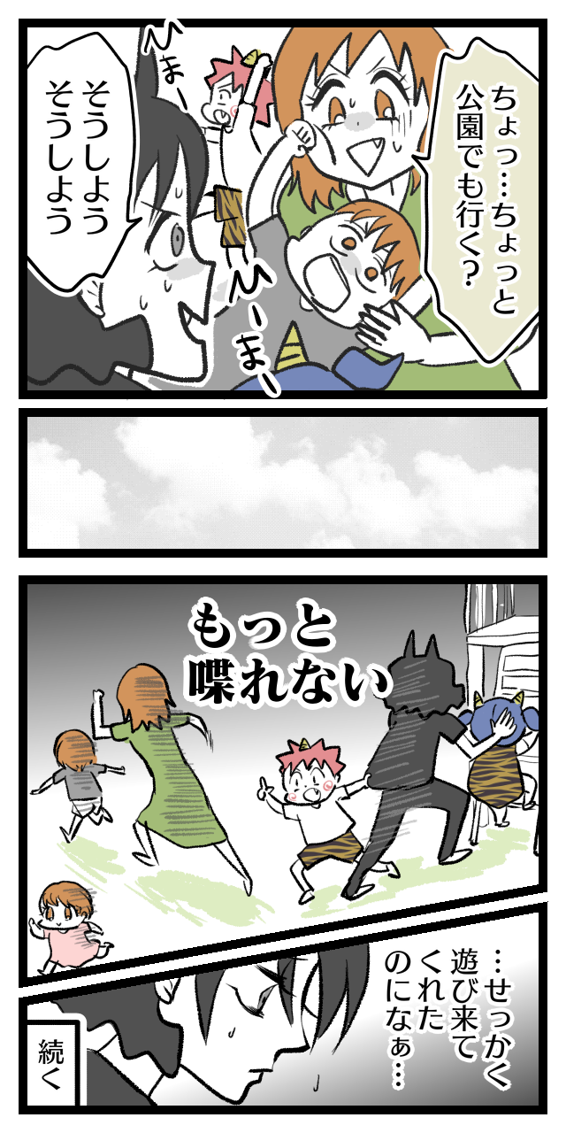 私は友達がいない②～喋れない～ オニハハ絵日記。【日常漫画ブログ】 Powered by ライブドアブログ