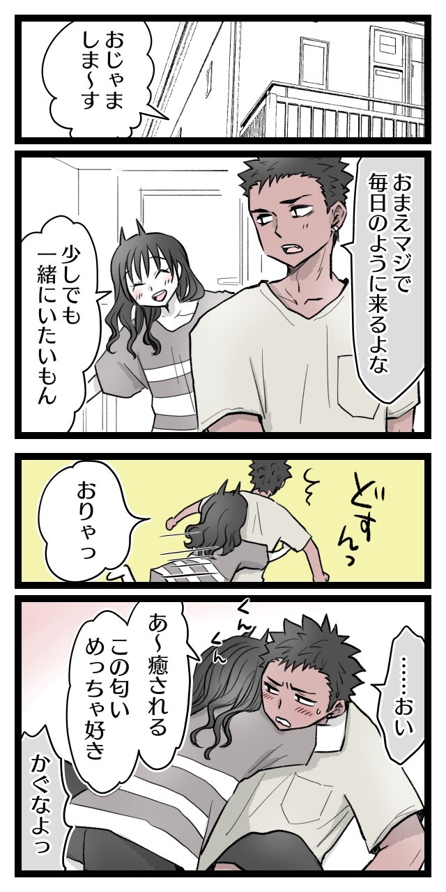 オニは恋に狂う 43 彼氏と彼女 オニハハ絵日記 日常漫画ブログ Powered By ライブドアブログ オニは恋に狂う 43 彼氏と彼女 オニハハ絵日記 日常漫画ブログ Powered By ライブドアブログ
