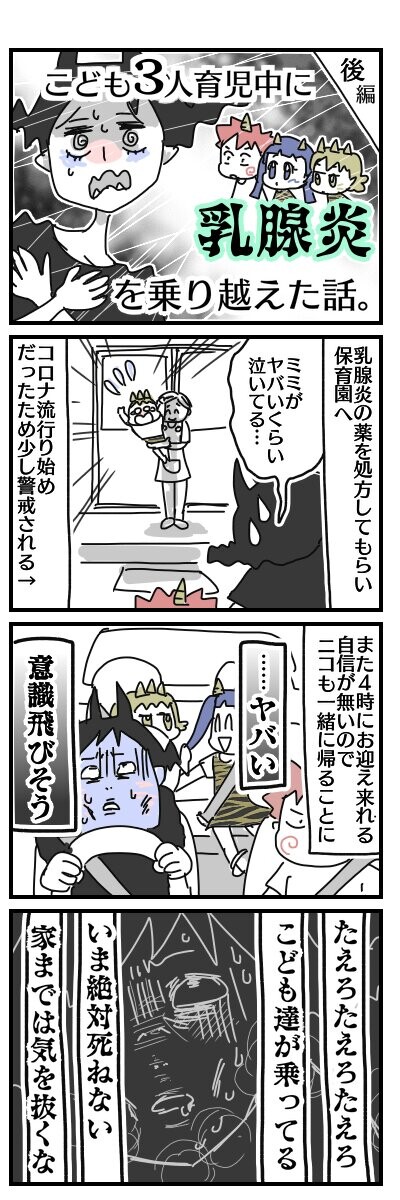mitenee468d3c6-96df-42a7-a23d-58b54110b537
