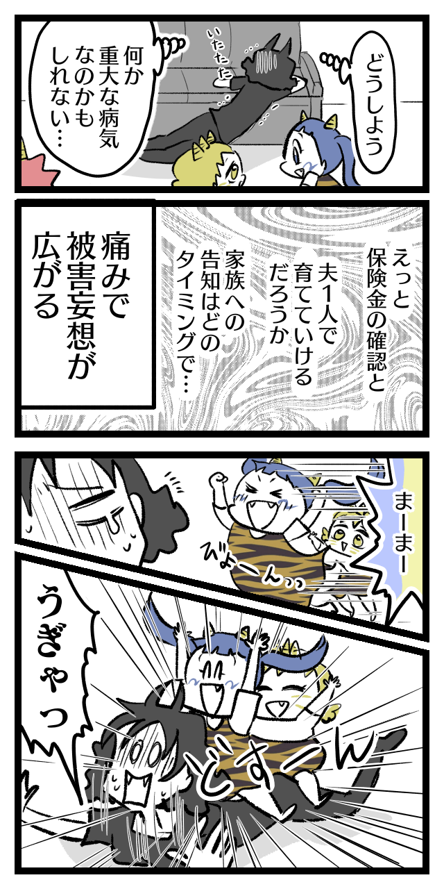 娘はガス抜きの天才 空気嚥下症 呑気症 の辛さ オニハハ絵日記 日常漫画ブログ Powered By ライブドアブログ