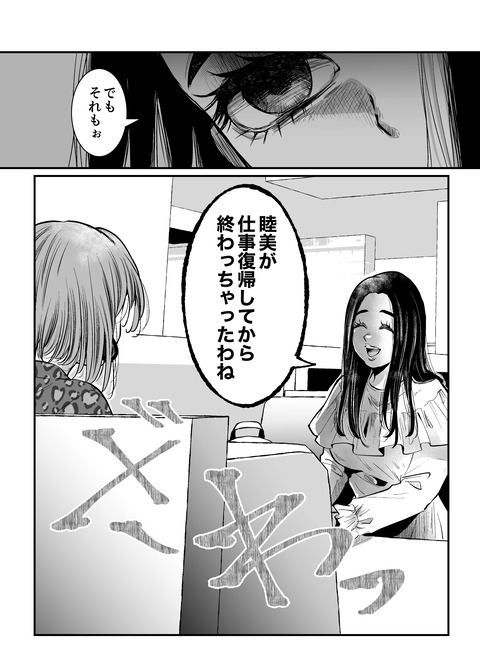 専業主婦_出力_006