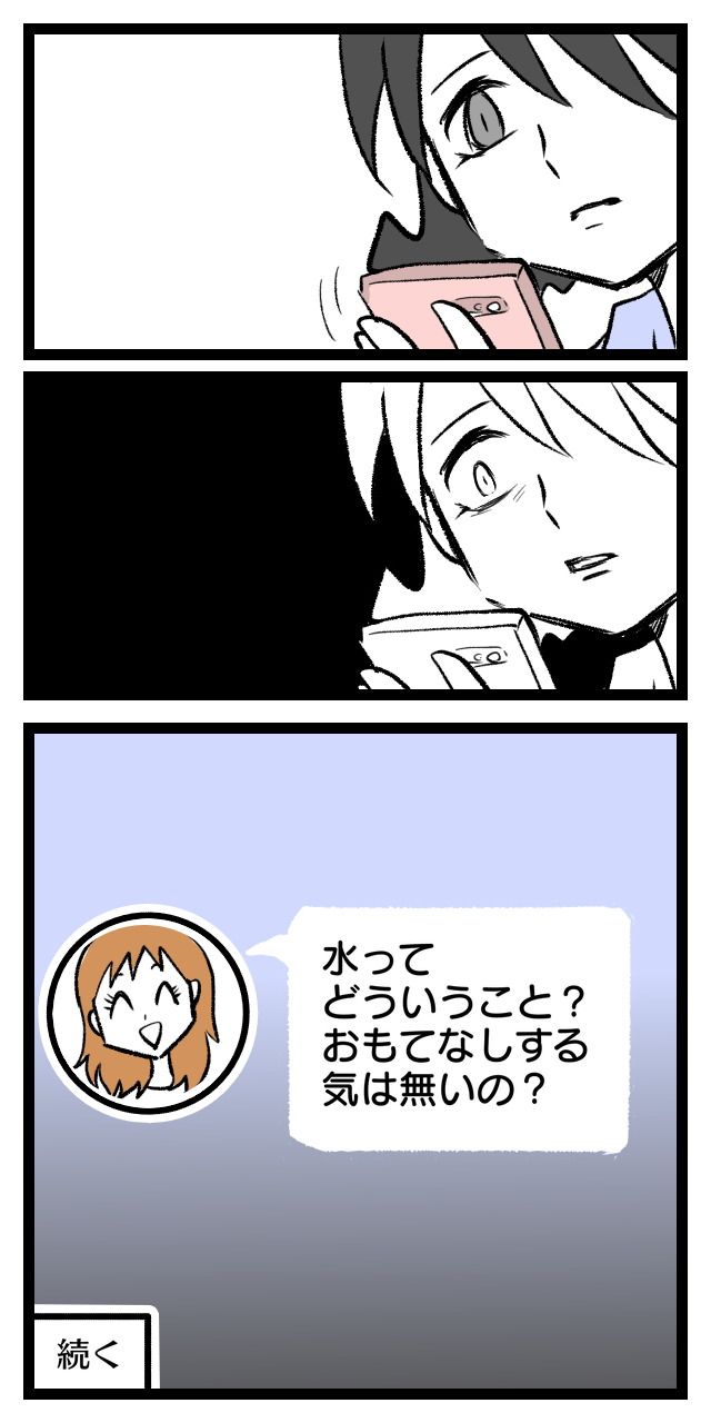 私は友達がいない めんどくさいな オニハハ絵日記 日常漫画ブログ Powered By ライブドアブログ