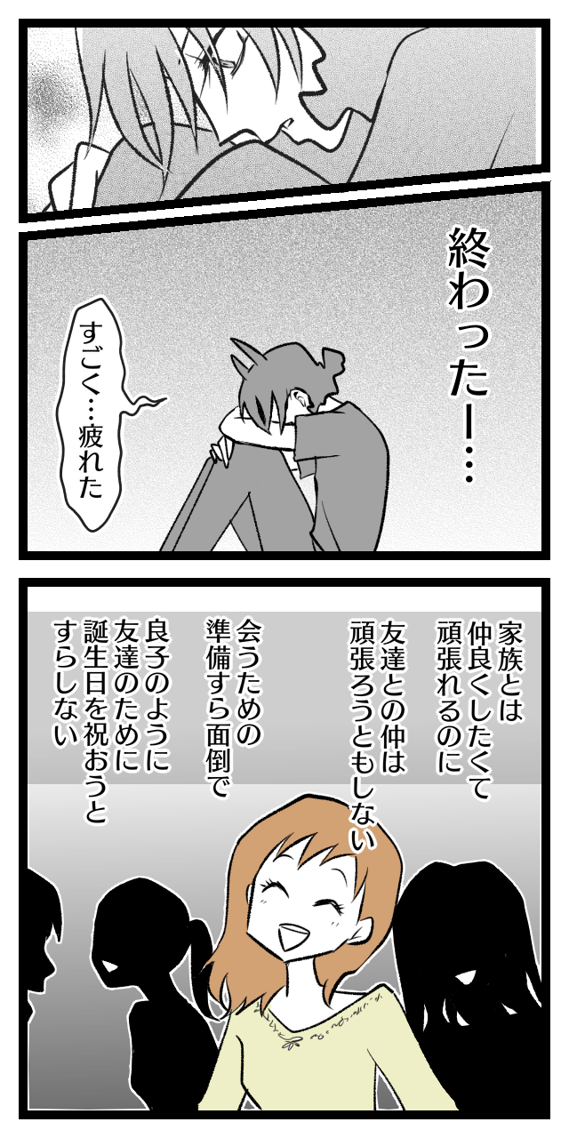 私は友達がいない 最終話 オニハハ絵日記 日常漫画ブログ Powered By ライブドアブログ