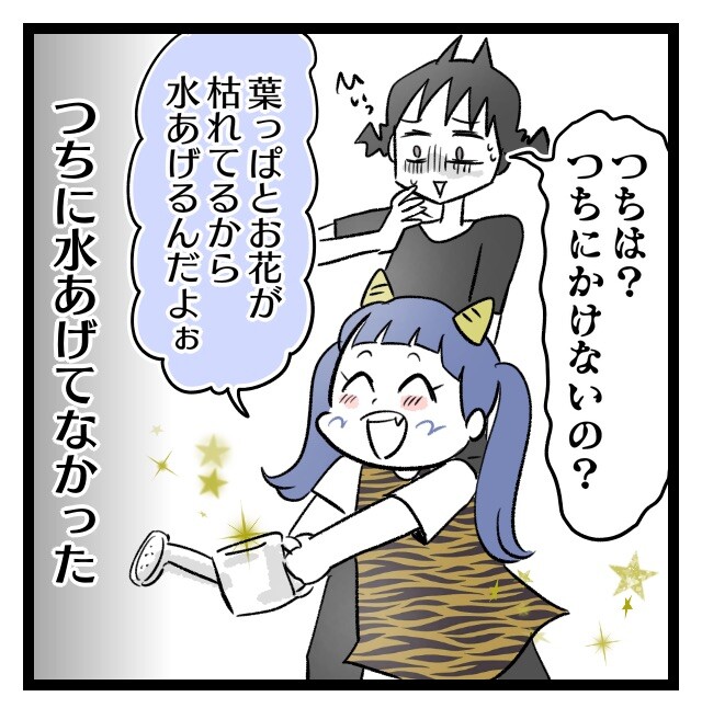 大きくなあれっ お花への水やりのやり方 オニハハ絵日記 日常漫画ブログ Powered By ライブドアブログ