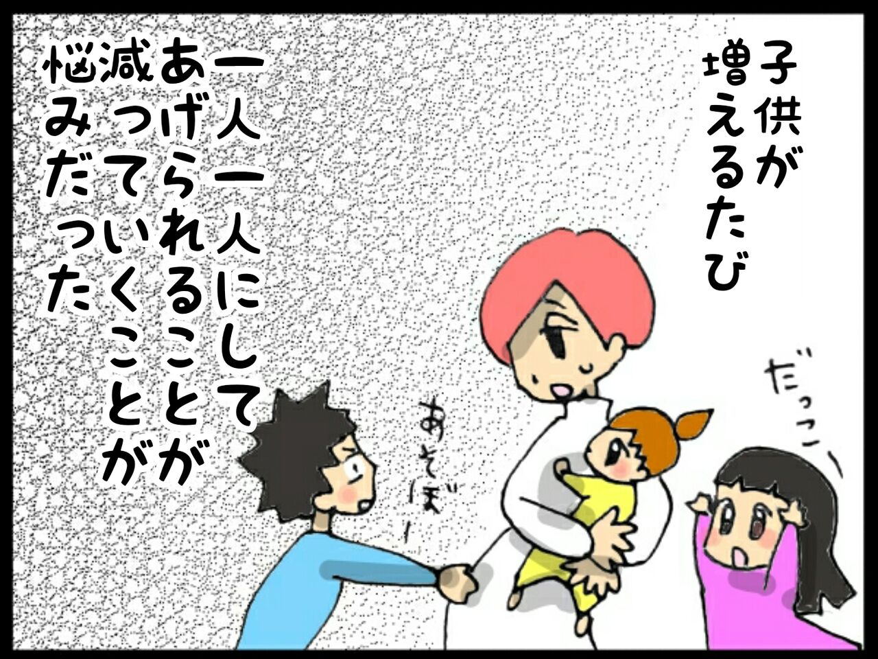 下の子がいることで 上の子にしてあげられることが減る悩み 大木