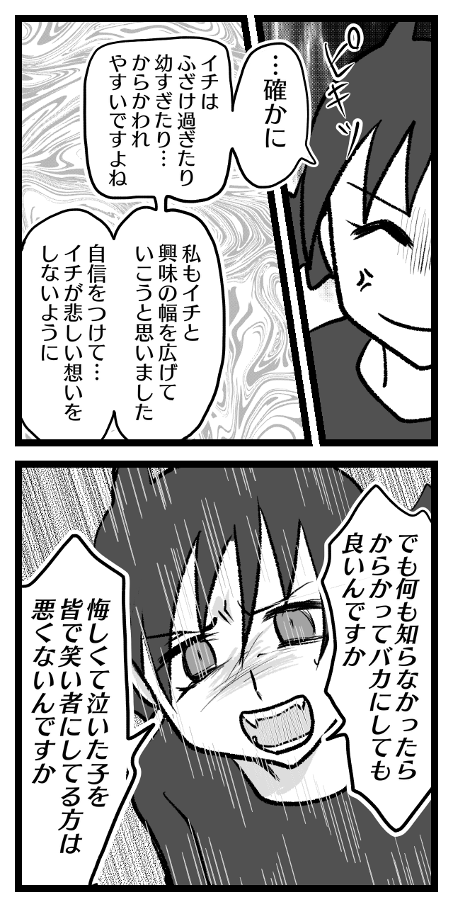 息子が学童保育でイジメられた話 最終話 止まらない叫び オニハハ絵日記 日常漫画ブログ Powered By ライブドアブログ 息子が学童保育でイジメられた話 最終話 止まらない叫び オニハハ絵日記 日常漫画ブログ Powered By ライブドアブログ