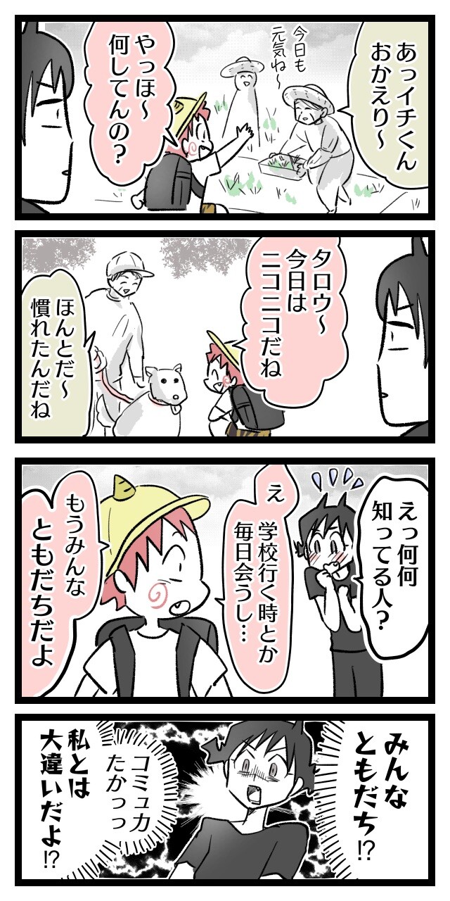 知らない人に付いていきそうで怖いと思った オニハハ絵日記 日常漫画ブログ Powered By ライブドアブログ