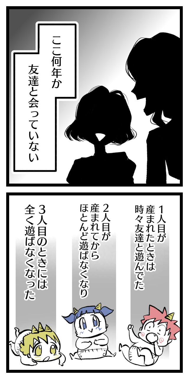 私は友達がいない 遊ぶまでが憂鬱 オニハハ絵日記 日常漫画ブログ Powered By ライブドアブログ