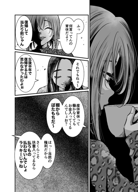 専業主婦_出力_007
