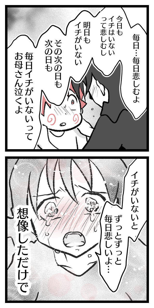 小学二年生の息子がプチ家出をした日 もしも二度と会えなくなったら オニハハ絵日記 日常漫画ブログ Powered By ライブドアブログ