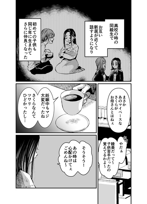 専業主婦_出力_004