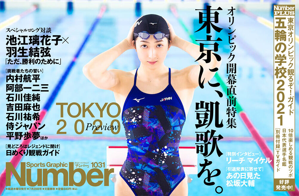 独善的スポーツ見聞録 福岡世界水泳
