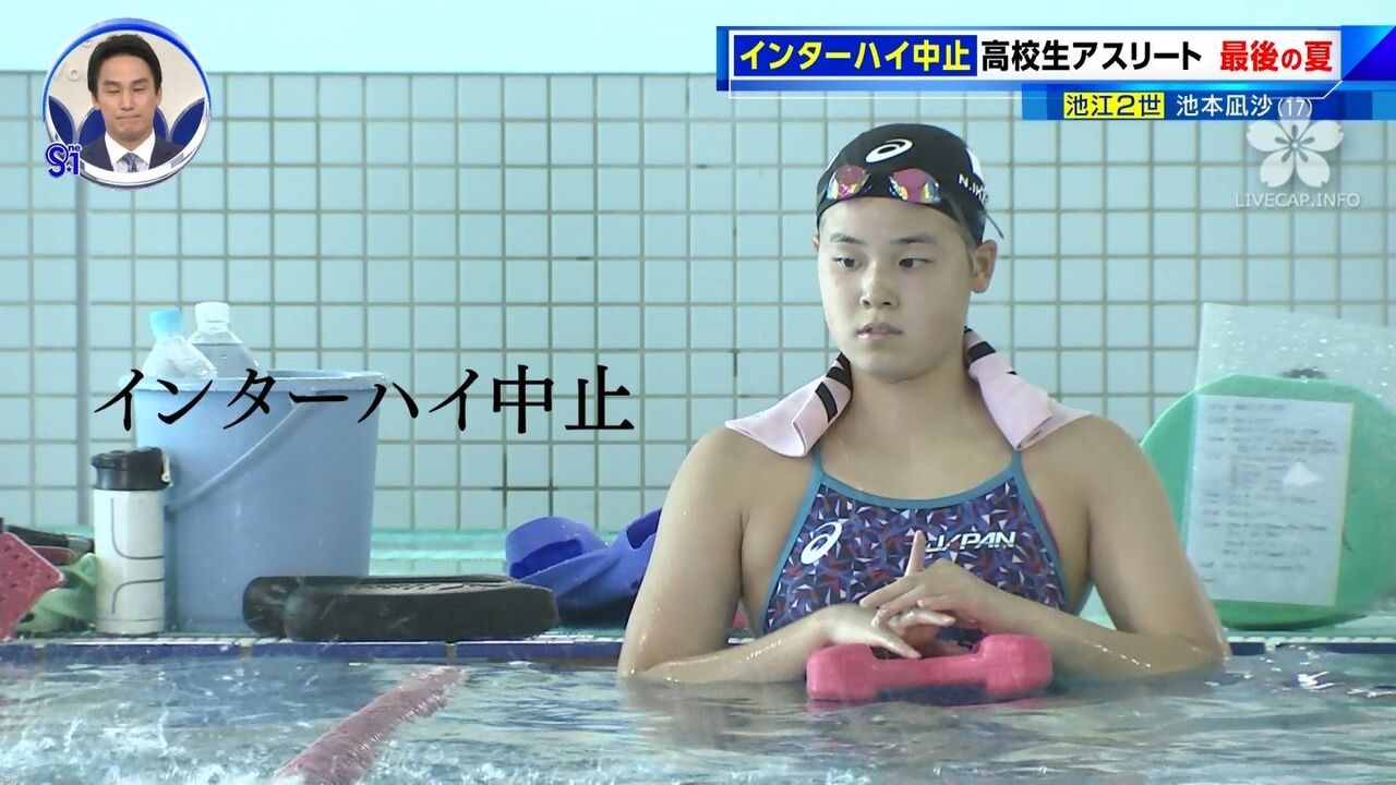 独善的スポーツ見聞録 池本凪沙