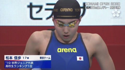 松本信歩
