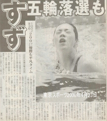 独善的スポーツ見聞録 千葉すず