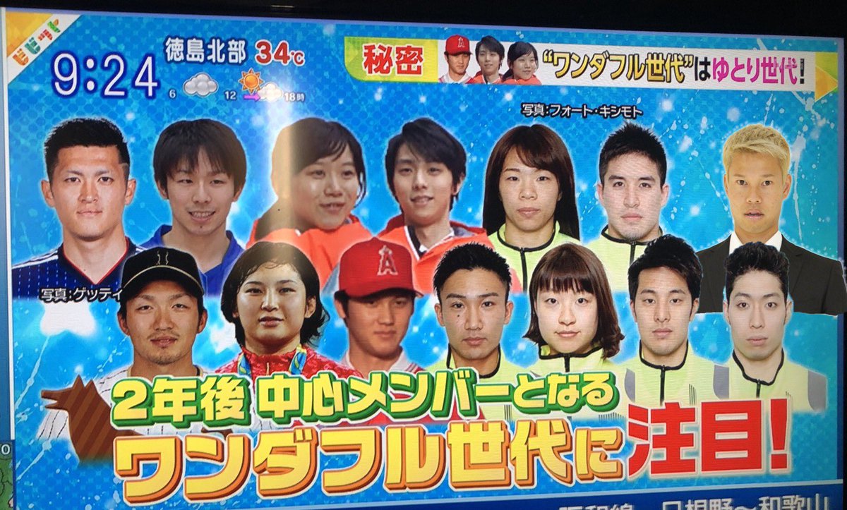 独善的スポーツ見聞録 黄金世代の一つ下1995年世代アスリート頑張れ 独善的スポーツ見聞録 黄金世代の一つ下1995年世代アスリート頑張れ