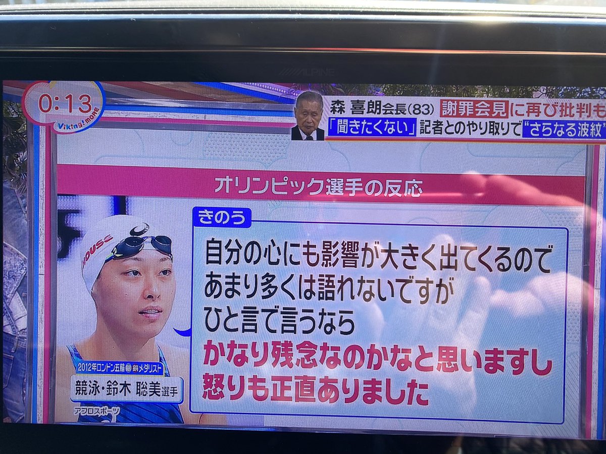 独善的スポーツ見聞録 モノ言うスイマー達