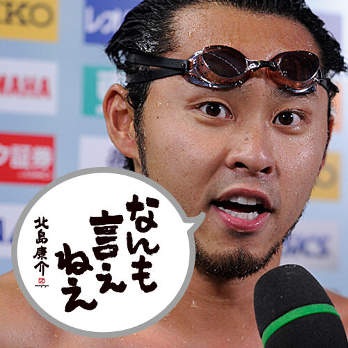 独善的スポーツ見聞録 坂井聖人 独善的スポーツ見聞録 坂井聖人