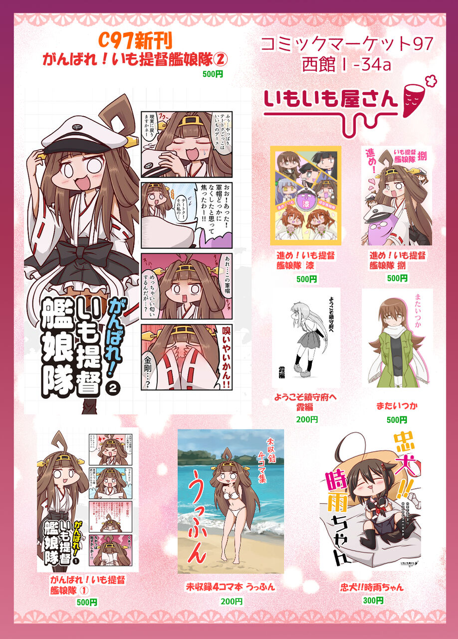 お久しぶりです いもいも屋さん お久しぶりです いもいも屋さん