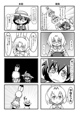 けもフレサンプル1