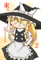 よだれまみれ２