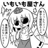例大祭2018サクカ