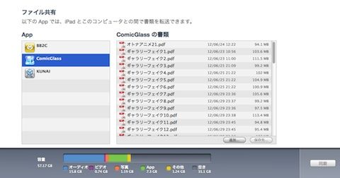 itunes