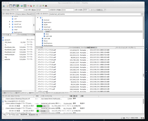 android_onair