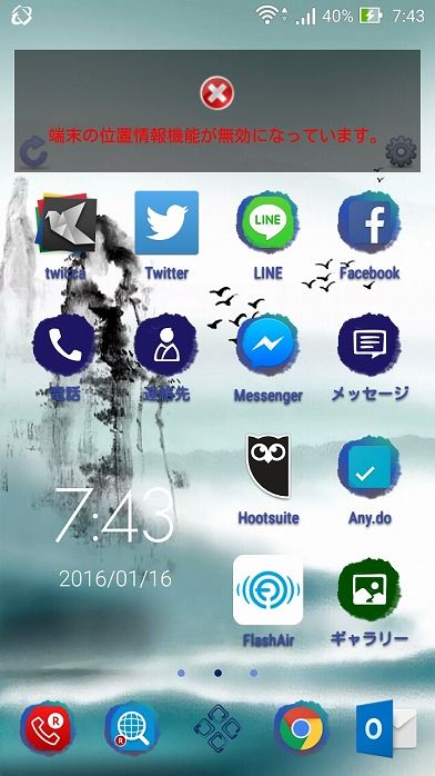 Screenshot_2016-01-16-07-43-09