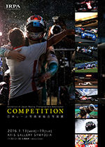 thumb-jrpa-exhibition-2016-01