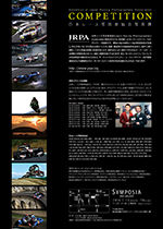 thumb-jrpa-exhibition-2016-02