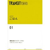 ごはん