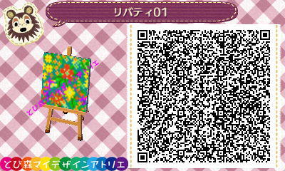 リバティ01QR緑