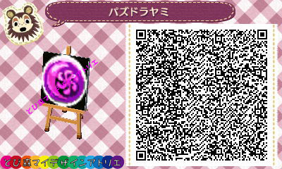 パズドラ闇