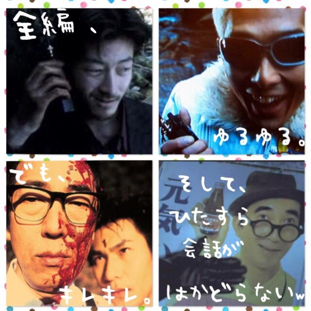 映画のひまつぶし ３ 鮫肌男と桃尻女 あびさむべすすー と てきとー手仕事