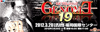 ¡ÖGENOME19¡×12.3.20Ê¡²¬¹ñºÝ¥»¥ó¥¿¡¼