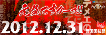 INOKI