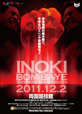 ¡ÖINOKI BOM-BA-YE 2011¡×11.12.2ξ¹ñ¹ñµ»´Û