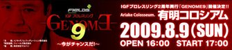 GENOME9 2009.8.9 ÍÌÀ¥³¥í¥·¥¢¥à