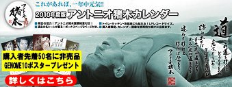 2010ÃöÌÚ¥«¥ì¥ó¥À¡¼¹ØÆþ¼Ô¤Ë¥×¥ì¥¼¥ó¥È¥¥ã¥ó¥Ú¡¼¥óÃæ¡ª
