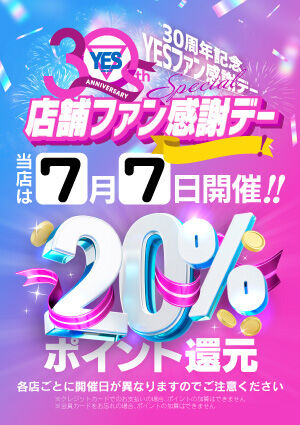 eve_shopfanday_sample-店舗