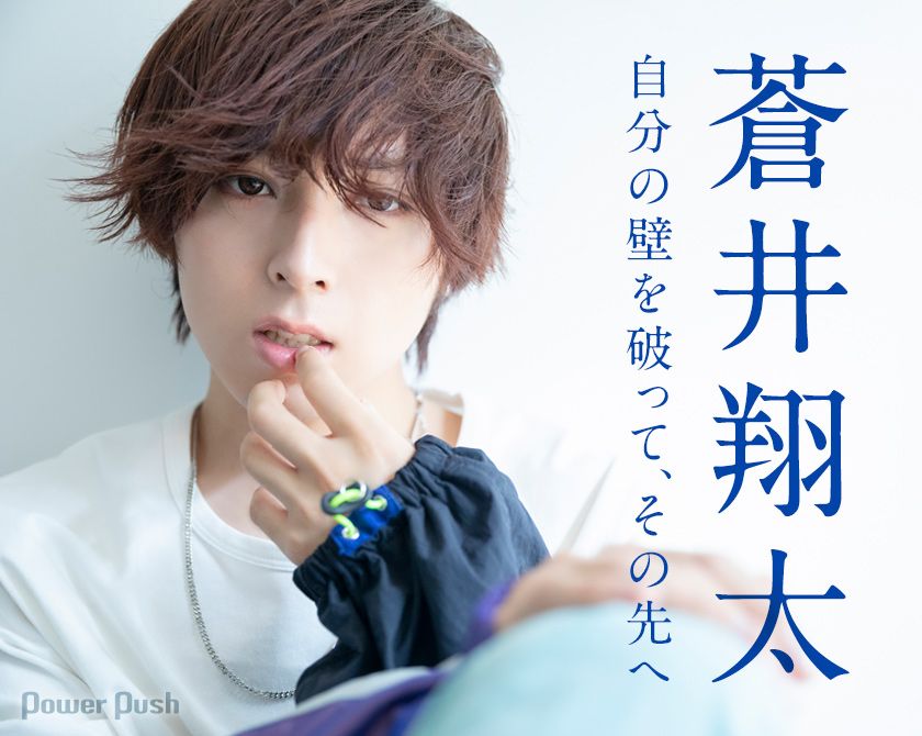 love music 声優 歌手として大人気の蒼井翔太音楽ルーツを語る 暇チャンネル love music 声優 歌手として大人気の蒼井翔太音楽ルーツを語る 暇チャンネル