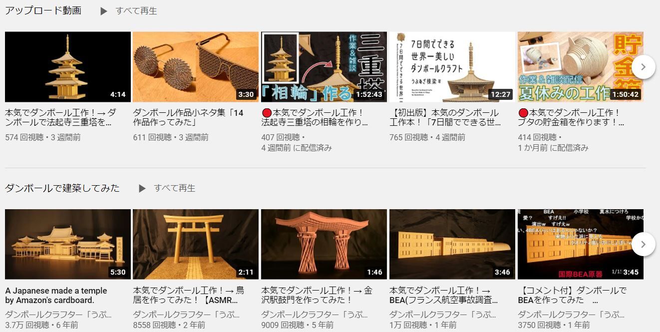 信じられない出来栄え 本気でダンボール工作 丹沢ｚ３の気まぐれブログ