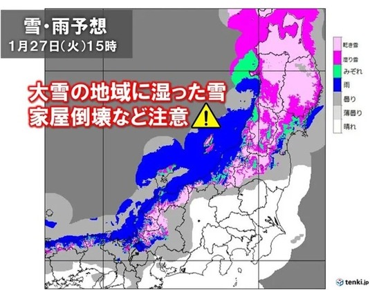 2026-01-27大雪予報１