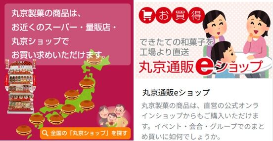 どら焼きの日２