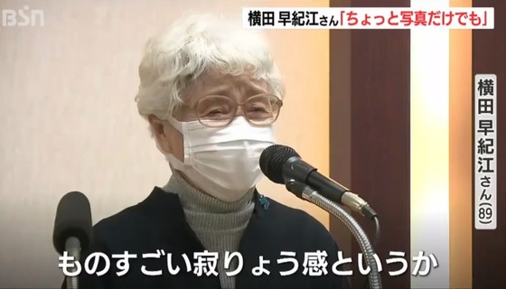 横田みぐみさん１