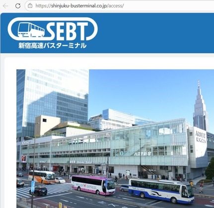 新宿バスタ１