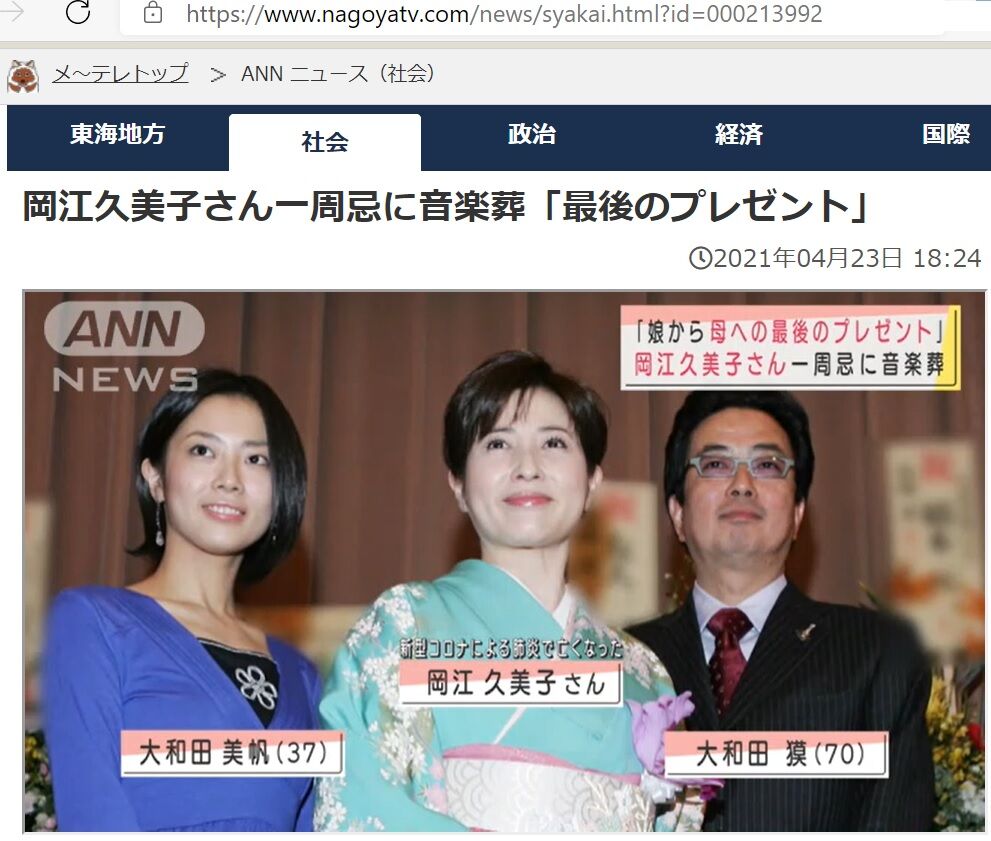 岡江久美子さん1周忌に音楽葬 最後のプレゼント 丹沢z3の気まぐれブログ 岡江久美子さん1周忌に音楽葬 最後のプレゼント 丹沢z3の気まぐれブログ